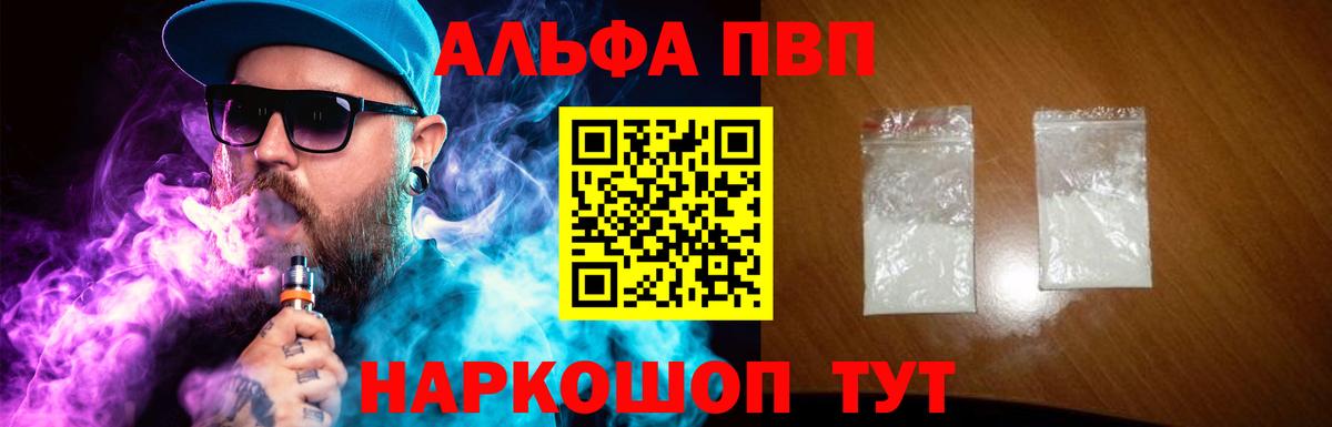 Alpha PVP Crystall  Alpha-PVP  APVP мука  Вход с VPN  Назрань  Alfa_PVP крисы CK 