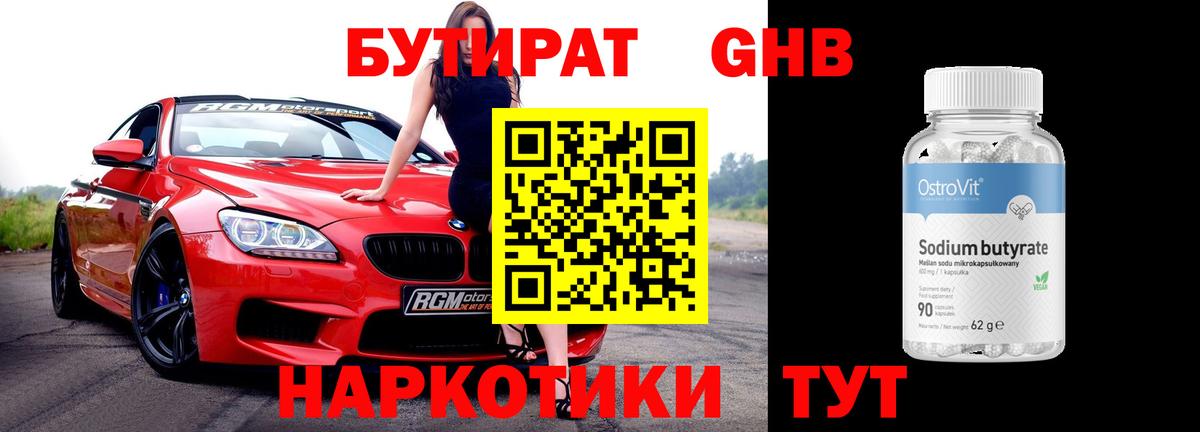 Назрань  Бутират BDO  Вход с VPN 