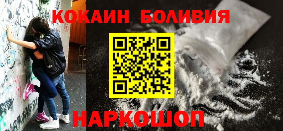 Кокаин 99% Назрань