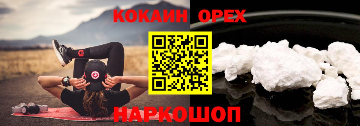 Назрань  COCAIN 99%  Вход с VPN 
