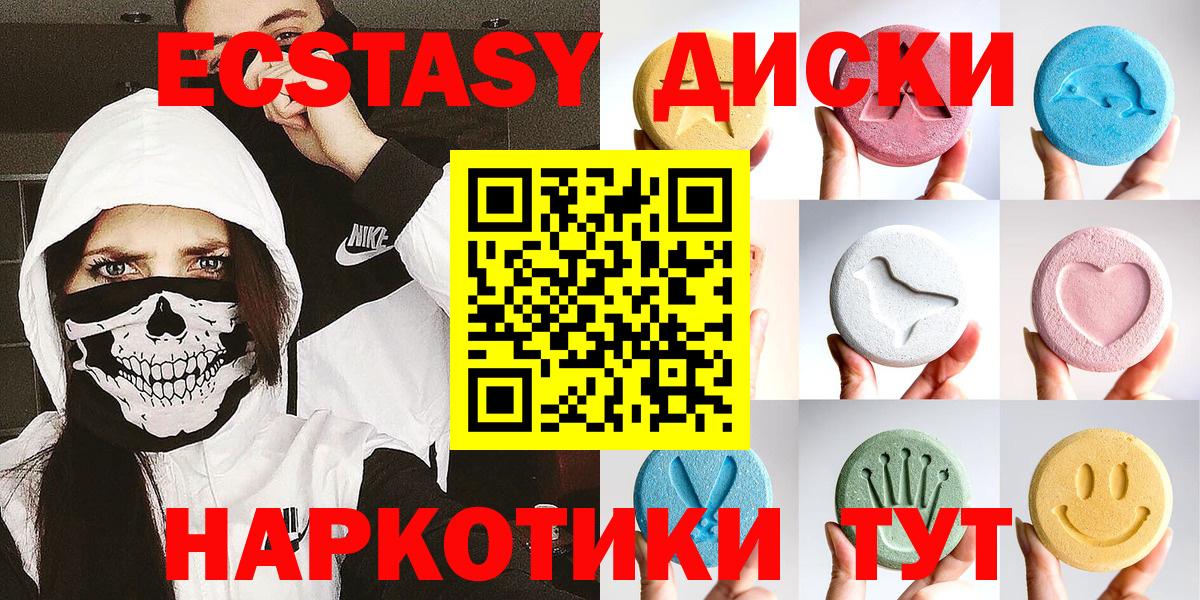 ЭКСТАЗИ mix  ЭКСТАЗИ XTC  Вход с VPN  площадка Telegram  Назрань  ЭКСТАЗИ 
