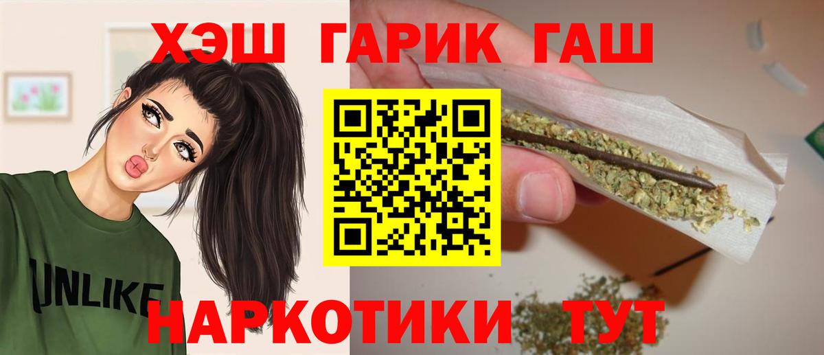 ГАШ VHQ  ГАШИШ  Назрань  купить наркотик  Вход с VPN  ГАШИШ Cannabis 
