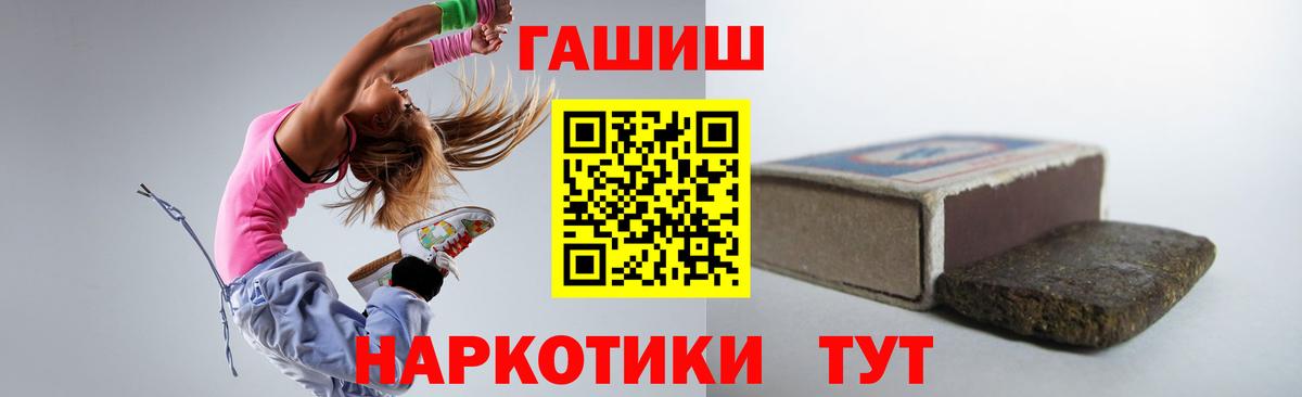 ГАШИШ хэш Назрань