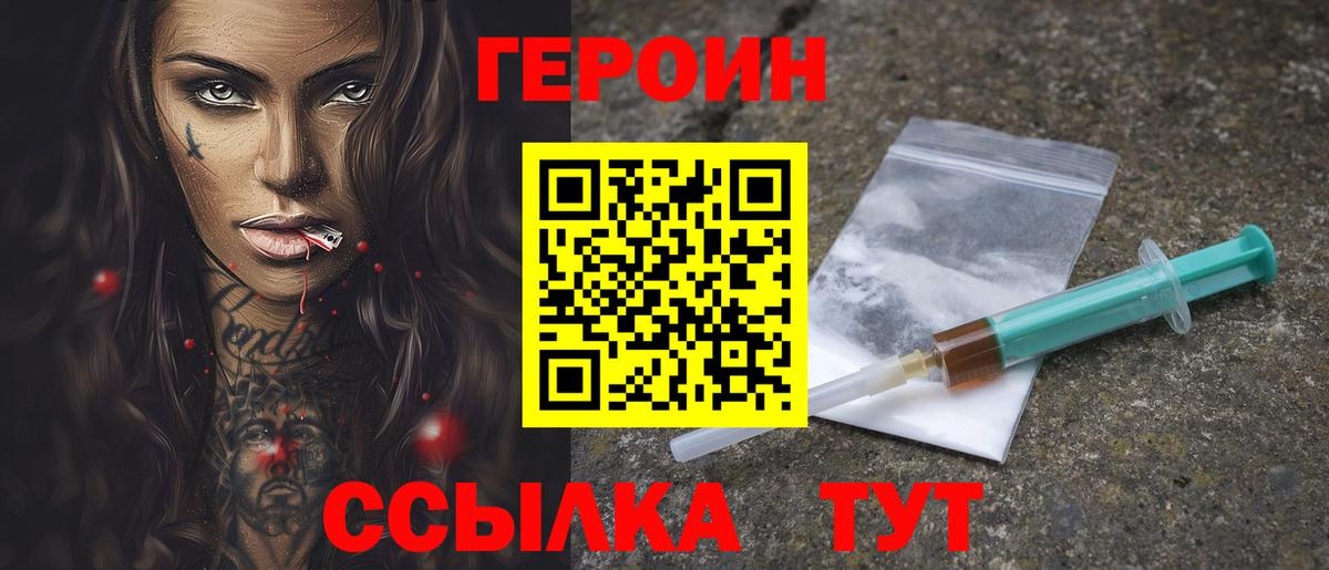 Назрань  Героин гречка  Вход с VPN 