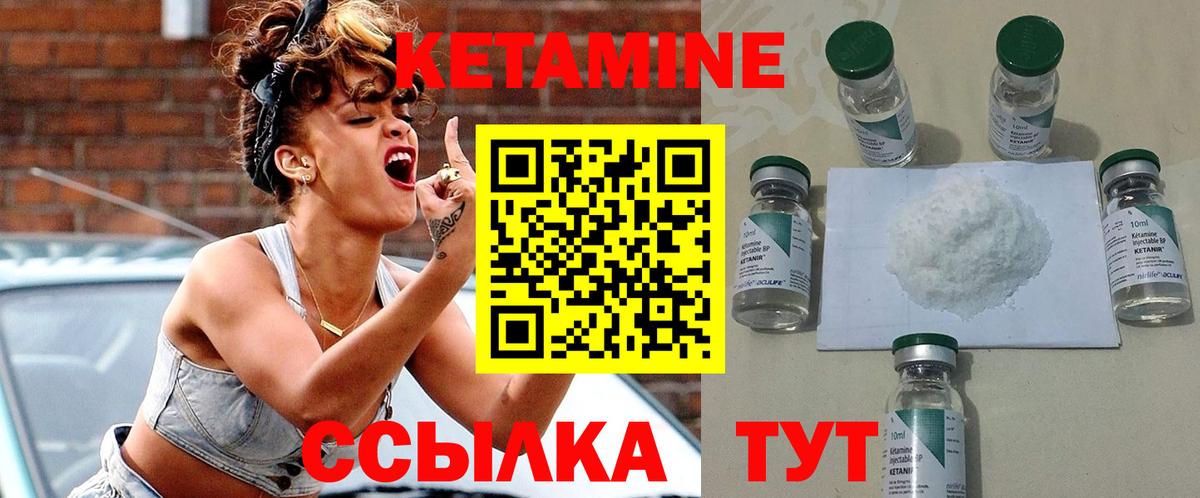 Назрань  Кетамин VHQ  Вход с VPN 