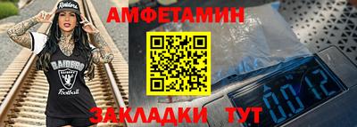 амфетамин Гусев