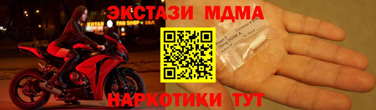 МДМА Molly  MDMA кристаллы  МДМА  Вход с VPN  Назрань 
