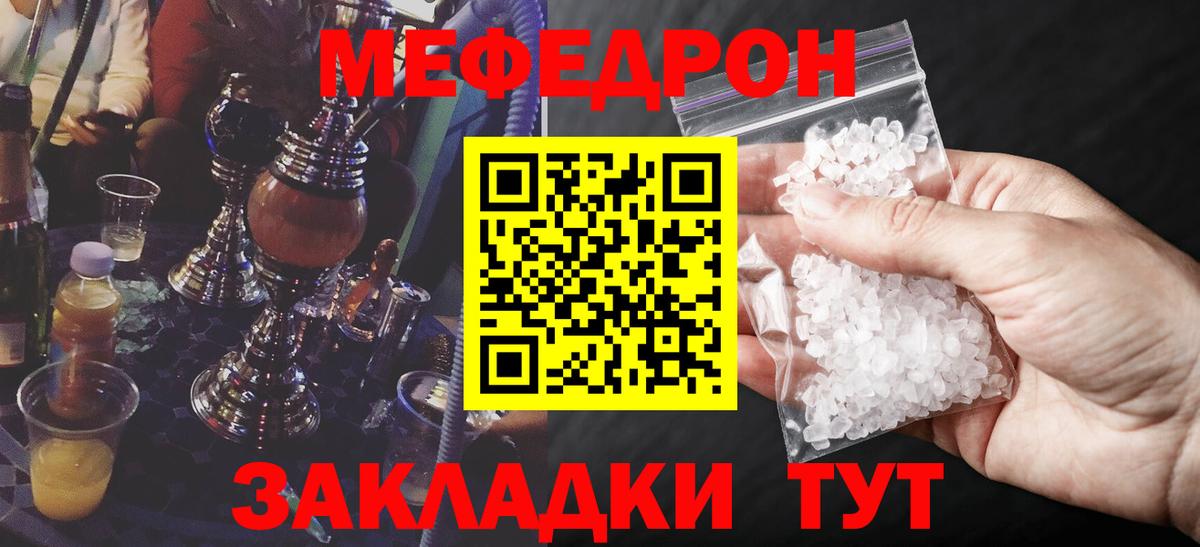наркота  Мефедрон VHQ  Мефедрон  Вход с VPN  Назрань 