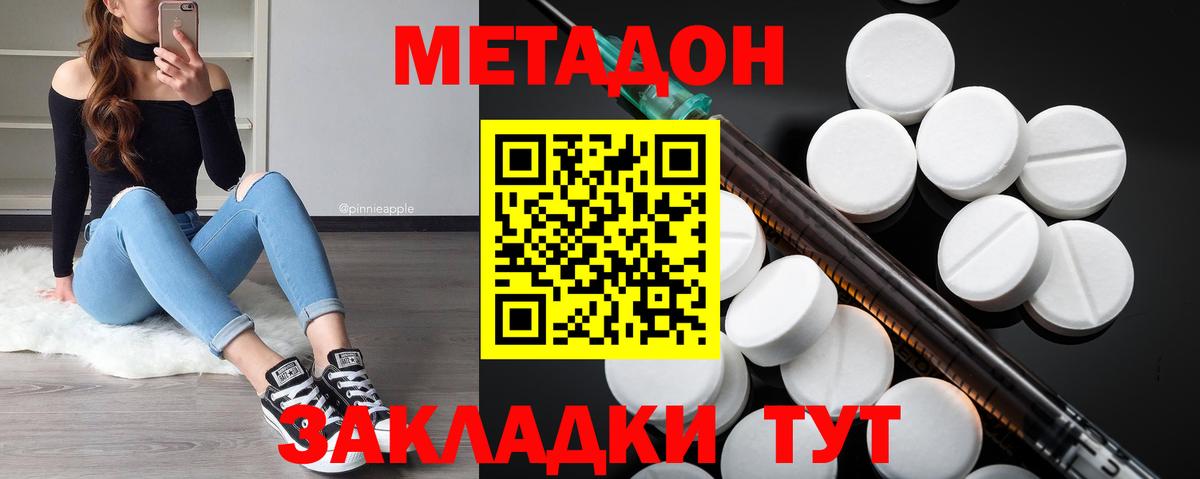 Метадон белоснежный Назрань