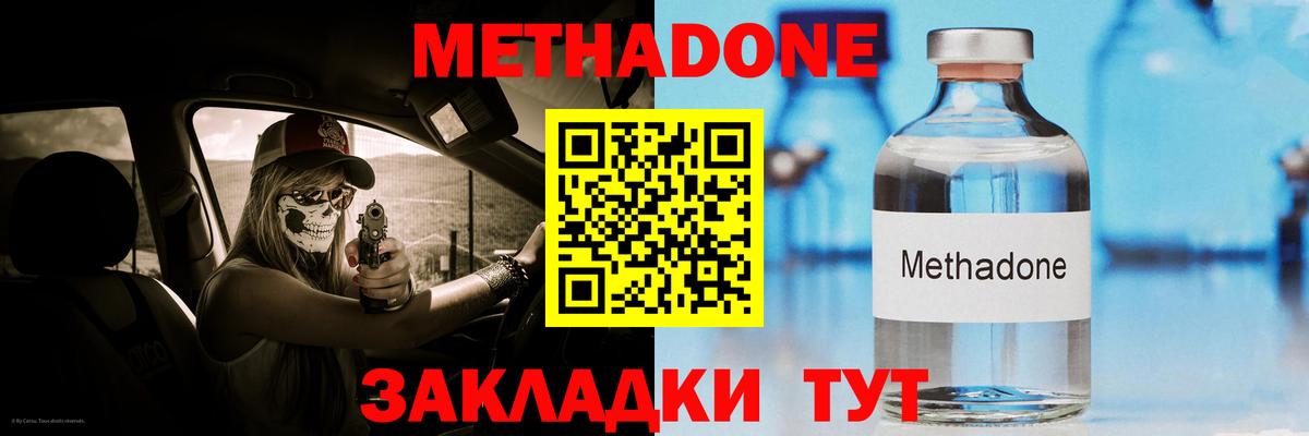 сайты даркнета клад  МЕТАДОН methadone  Вход с VPN  Назрань  МЕТАДОН белоснежный 