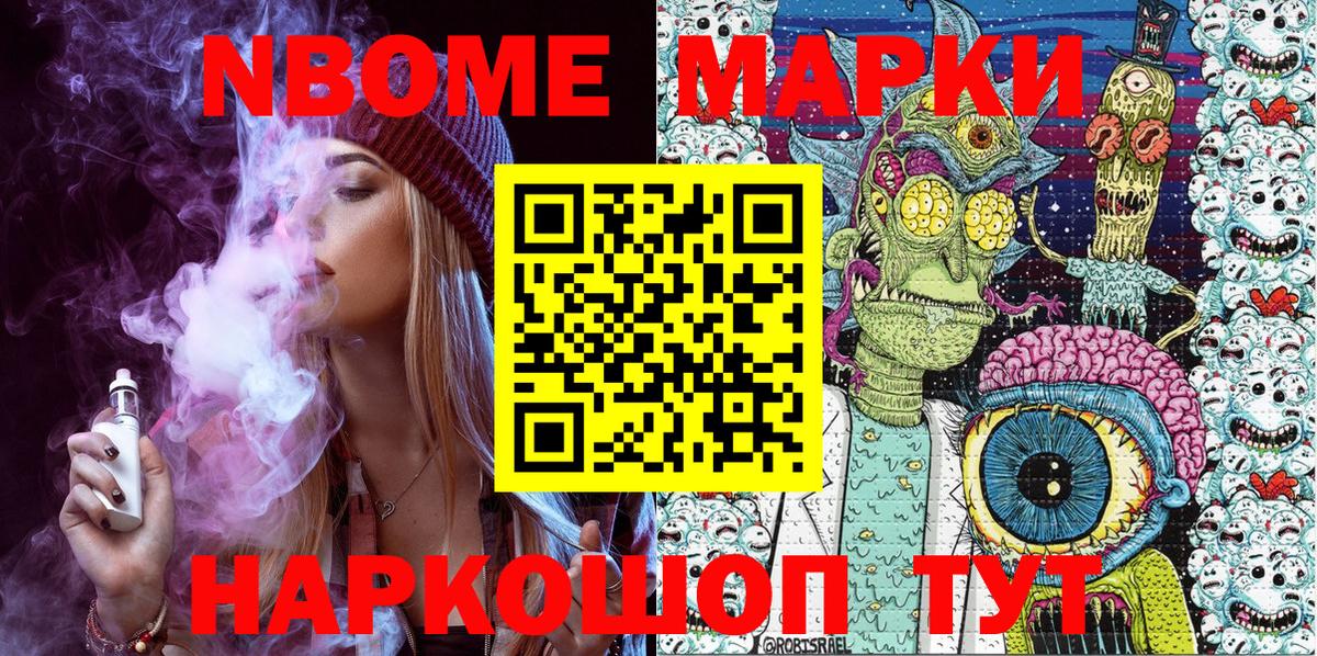 Марки NBOMe 1,5мг  Марки NBOMe 1,5мг  Назрань  Вход с VPN 