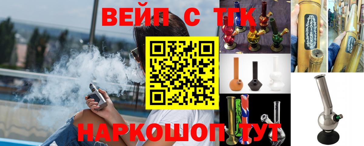 ТГК жижа  Вход с VPN  Назрань 